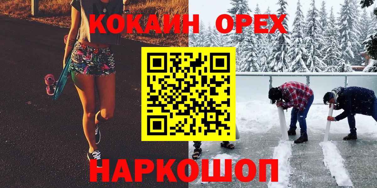 COCAIN Перу  Вход с VPN  COCAIN  Знаменск  Cocaine Columbia 