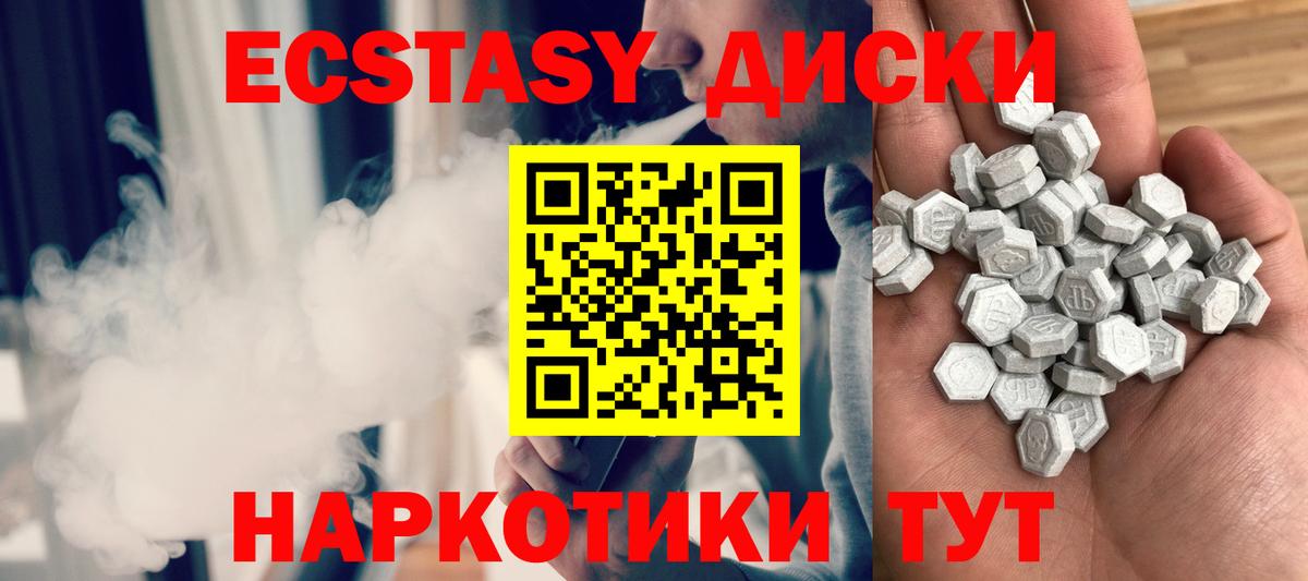 Знаменск  как найти закладки  ЭКСТАЗИ Punisher  Вход с VPN  Ecstasy MDMA 