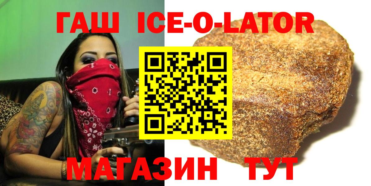 ГАШ Premium  Вход с VPN  где купить   ГАШ Cannabis  Знаменск 