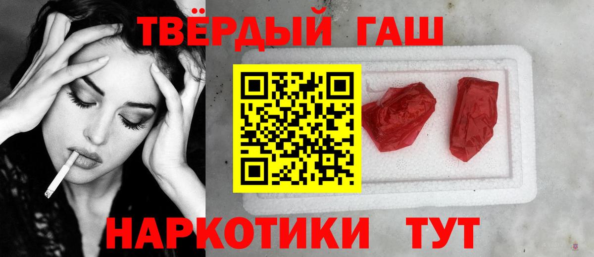 ГАШИШ индика сатива Знаменск