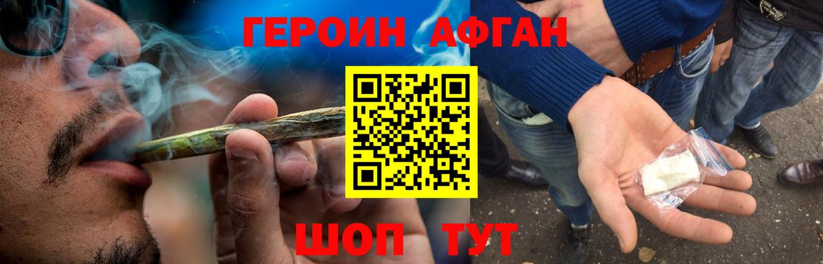 Героин хмурый Знаменск