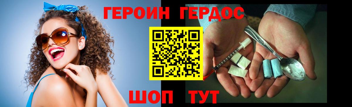 ГЕРОИН афганец  Вход с VPN  Знаменск 