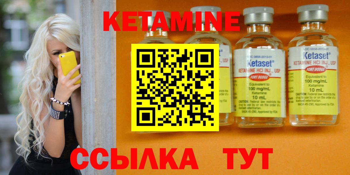 КЕТАМИН VHQ  Вход с VPN  КЕТАМИН ketamine  Знаменск 