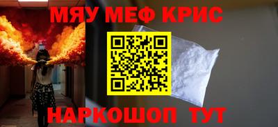 мефедрон Краснознаменск