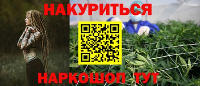 спайс Краснокаменск