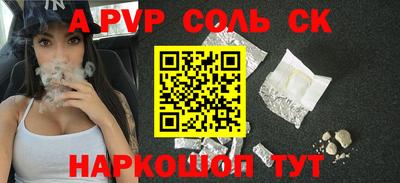 спайс Краснокаменск