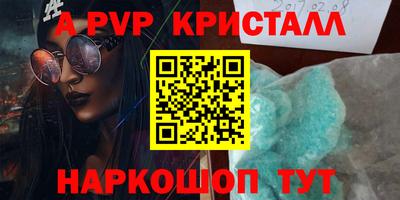 спайс Краснокаменск
