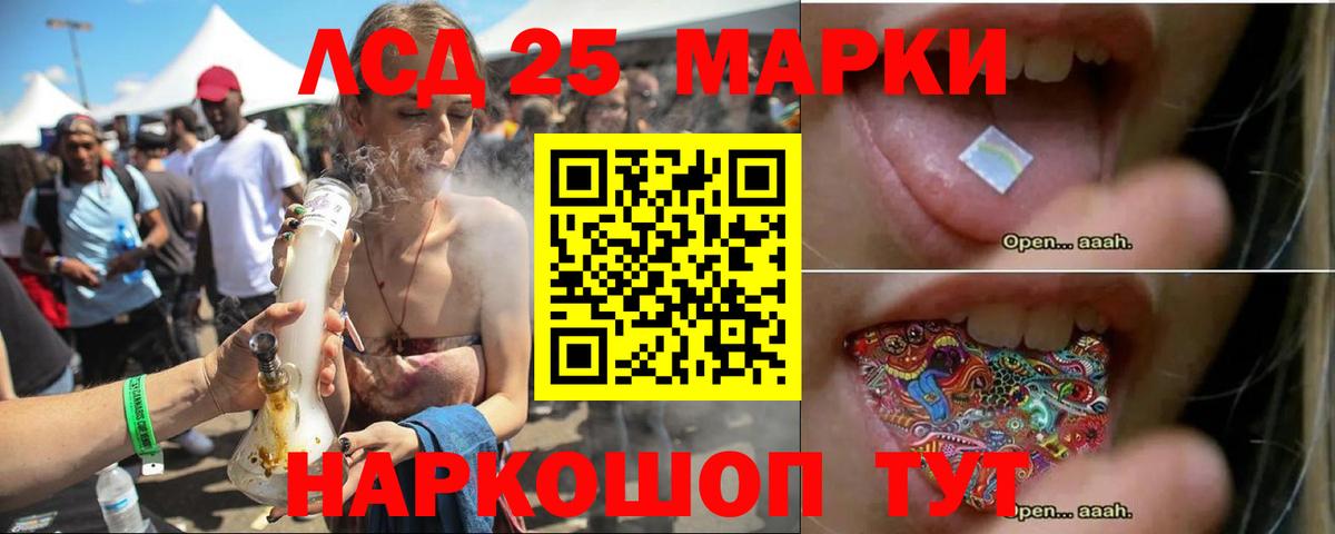 LSD-25 экстази ecstasy Знаменск