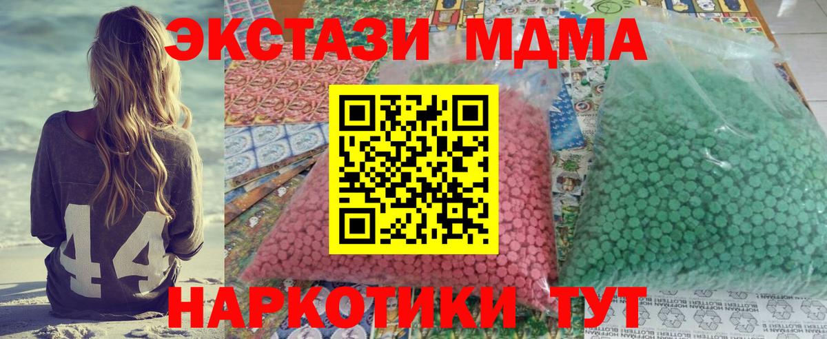 МДМА VHQ Знаменск