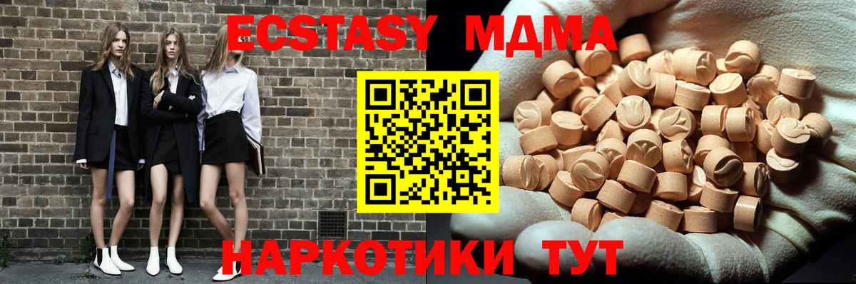 Знаменск  MDMA VHQ  Вход с VPN  МДМА VHQ 