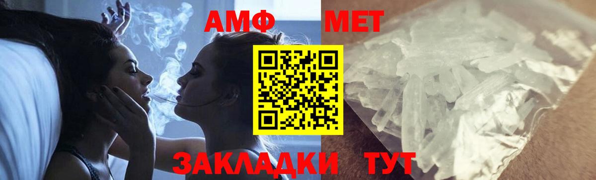 Метамфетамин винт  Метамфетамин винт  Вход с VPN  Знаменск 