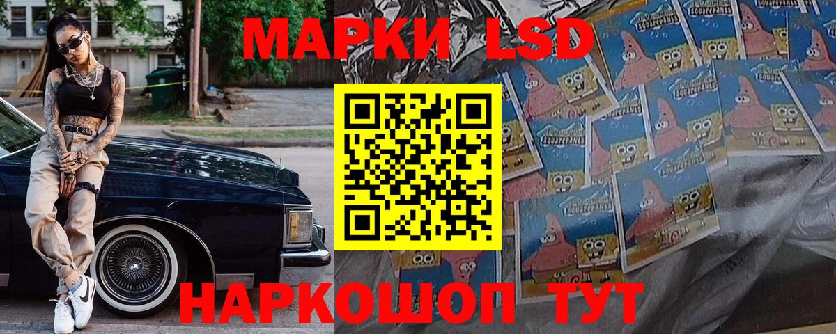 Марки 25I-NBOMe 1500мкг  Вход с VPN  Знаменск 