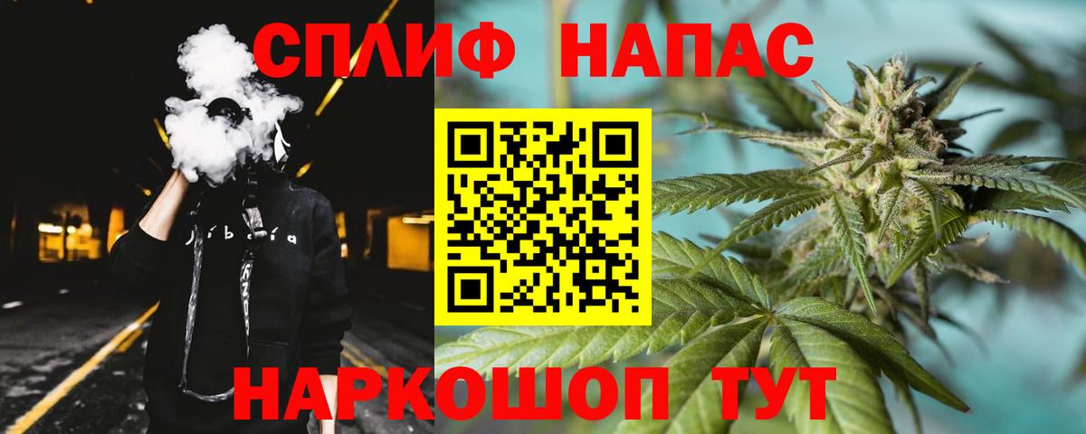 МАРИХУАНА индика Знаменск